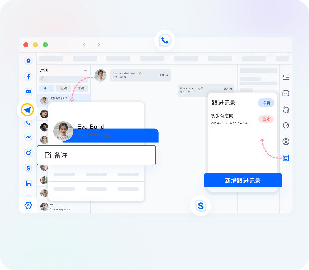 客户关系管理界面截图